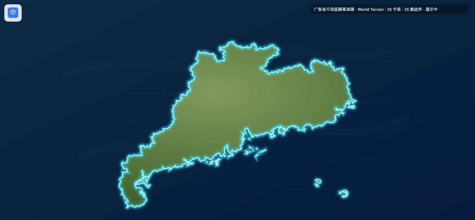 Cesium 行政区反向遮罩的屏幕空间实现